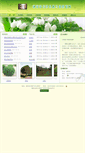 Mobile Screenshot of gongjzh.312green.com