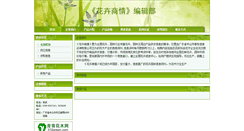 Desktop Screenshot of fjhhsq.312green.com