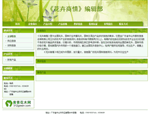 Tablet Screenshot of fjhhsq.312green.com