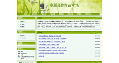 Desktop Screenshot of chen1397.312green.com