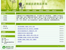 Tablet Screenshot of chen1397.312green.com