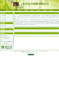 Mobile Screenshot of cxdfmy.312green.com