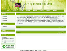Tablet Screenshot of cxdfmy.312green.com