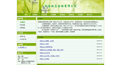 Desktop Screenshot of hechun.312green.com