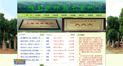 Desktop Screenshot of miaomu98.312green.com