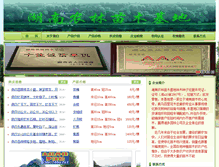 Tablet Screenshot of miaomu98.312green.com