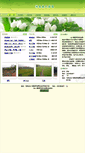 Mobile Screenshot of huangjin777.312green.com