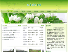 Tablet Screenshot of huangjin777.312green.com