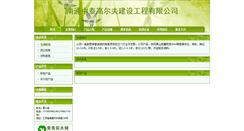 Desktop Screenshot of lilianny1989.312green.com