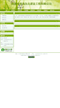 Mobile Screenshot of lilianny1989.312green.com