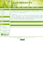 Mobile Screenshot of bjdq.312green.com